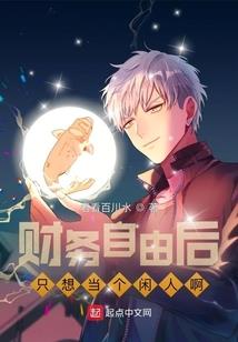万古界圣