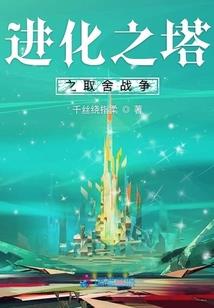 星缘传奇