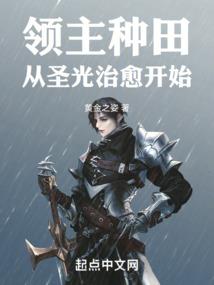 从白蛇传开始的烂柯长生