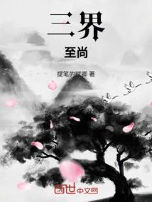 桀骜发明家：魔王别惹我