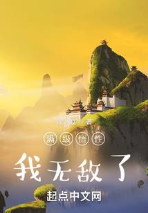 圣魔征天