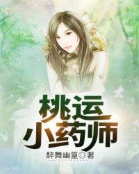 执命师之旅