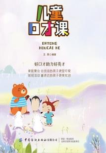 江山为聘：第一妖后