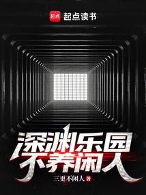 超神纪元之九重天界