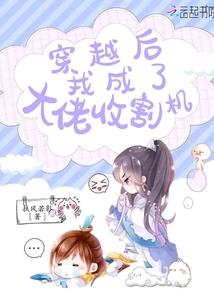 我家老公是女神