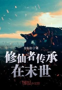 腹黑学长：恋上纯情小学妹