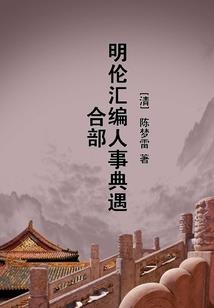 沼泽禁恋