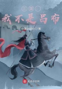 天美王者