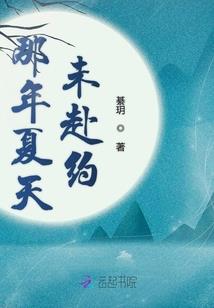 那一年，我们满地找牙