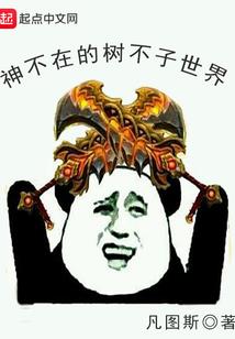 天机之风月大陆