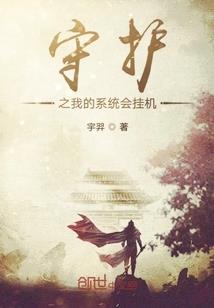 浩气荡武林
