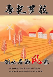 不知名的魔界之行