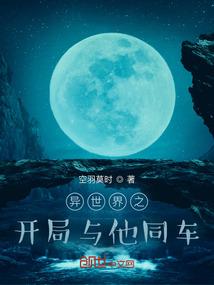 那年，那神，那魔