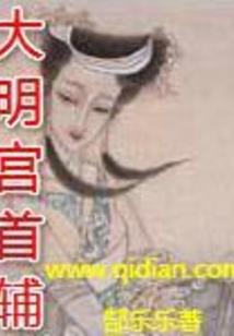 吾师齐天