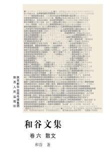 觉醒吧我的灵魂