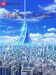 长官：余生，请多多指教