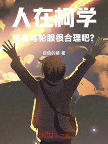 重生阁主在现代之你别嚣张
