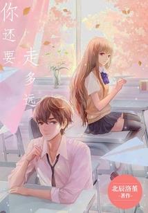 倔强的青春总带伤