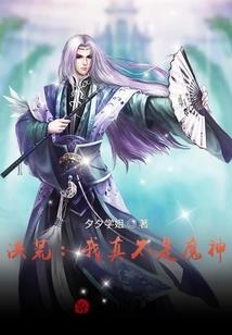 顾少，请矜持！