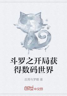 战神联盟之璀璨星光