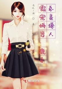 温柔？的妻子？