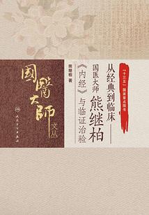 穿越豪宅，我的胖萌相公