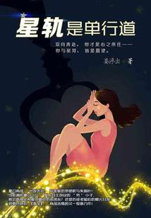 仙逆光与影的传说