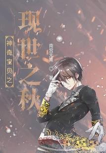 邪轮
