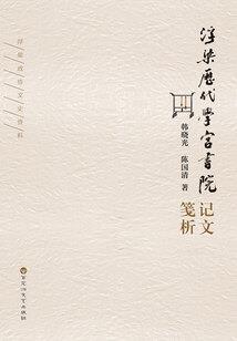 民国奇女子之余美颜