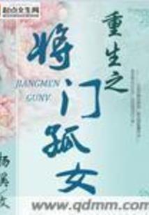 仙妖流萤录