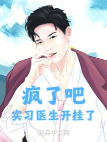 长生武道：禁术对我有反向作用
