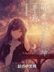 梦生轶事
