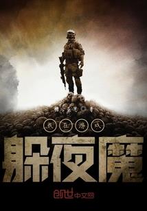武破千界