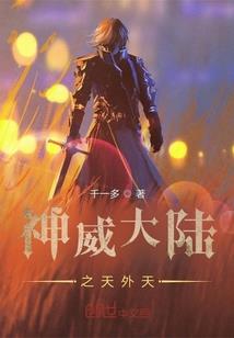 机械次元战争
