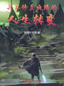 轮回之追月的奇迹