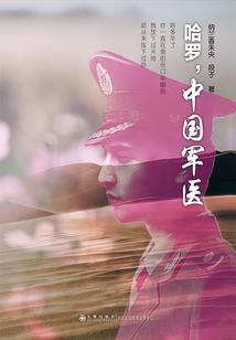 山海镇妖师