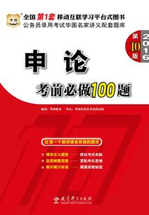 天选者的绝命游戏