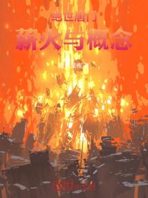 迎接七天后的死亡