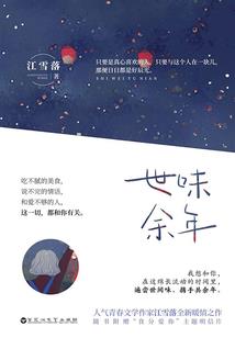 仙炼录