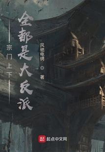 她小小宇宙里的星辰