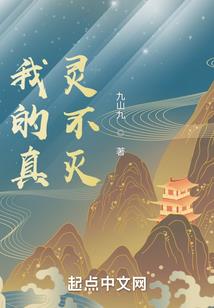 灭仙尊