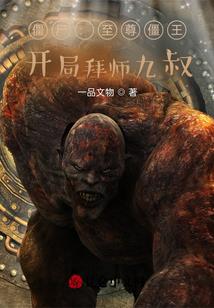 陌上月如钩