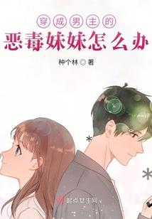蛇复仇的代价