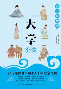 神冕之西海传说