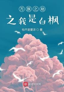 骷髅仙侠