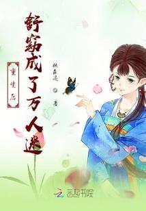 傲娇女仙：逆袭冷傲魔王