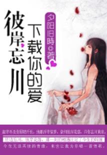 最后一个的夏天