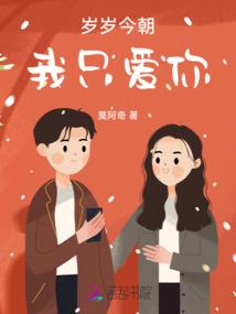 此生只为你欢笑