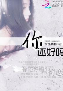 穿进男频文后我包养了男主