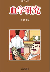斗二：我跟主角做兄弟